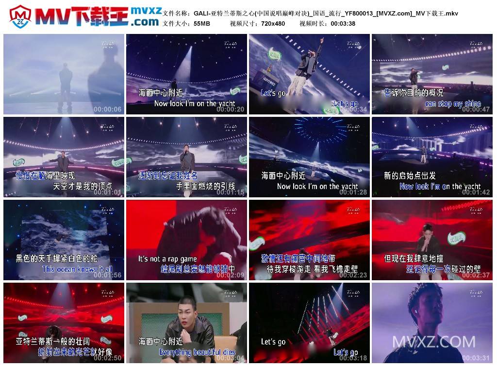 GALI-亚特兰蒂斯之心(中国说唱巅峰对决)_国语_流行_YF800013